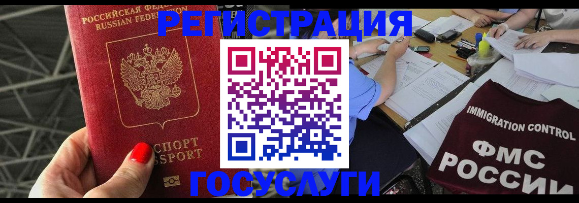 временная регистрация гарантия в Фролово