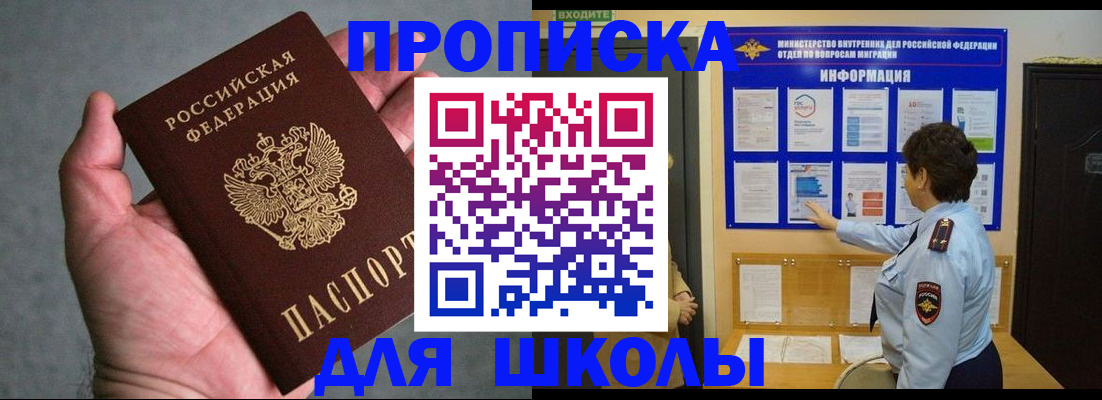 временная регистрация собственник в Фролово